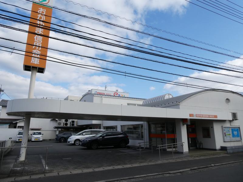おかやま信用金庫 津島支店