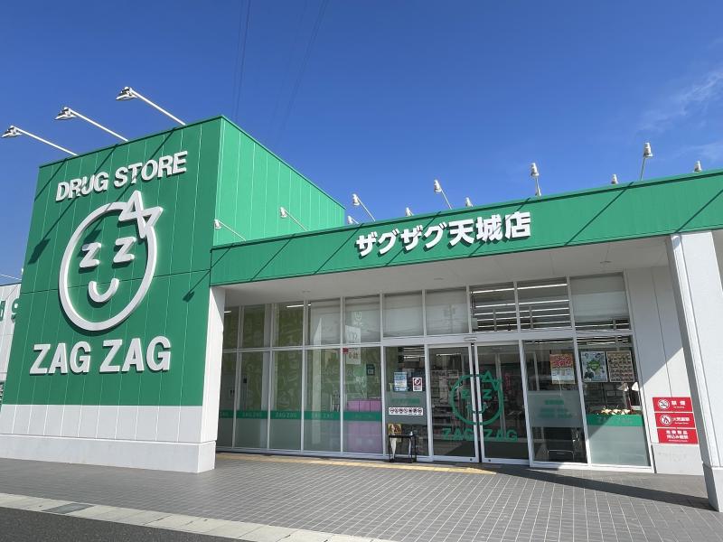 ザグザグ天城店